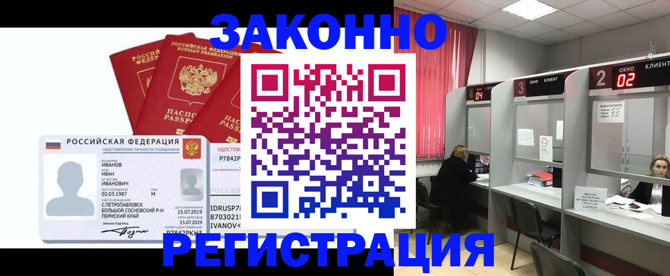 прописка ребенка в Ковылкино